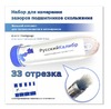 РусскийКалибр измерительная пластмассовая калиброванная проволока 0.02 мм - 0.1 мм 33 отрезка - Октан, Интернет-магазин топливных форсунок и запчастей топливной системы автомобиля