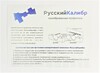 РусскийКалибр измерительная пластмассовая калиброванная проволока 0.02 мм - 0.1 мм 33 отрезка - Октан, Интернет-магазин топливных форсунок и запчастей топливной системы автомобиля